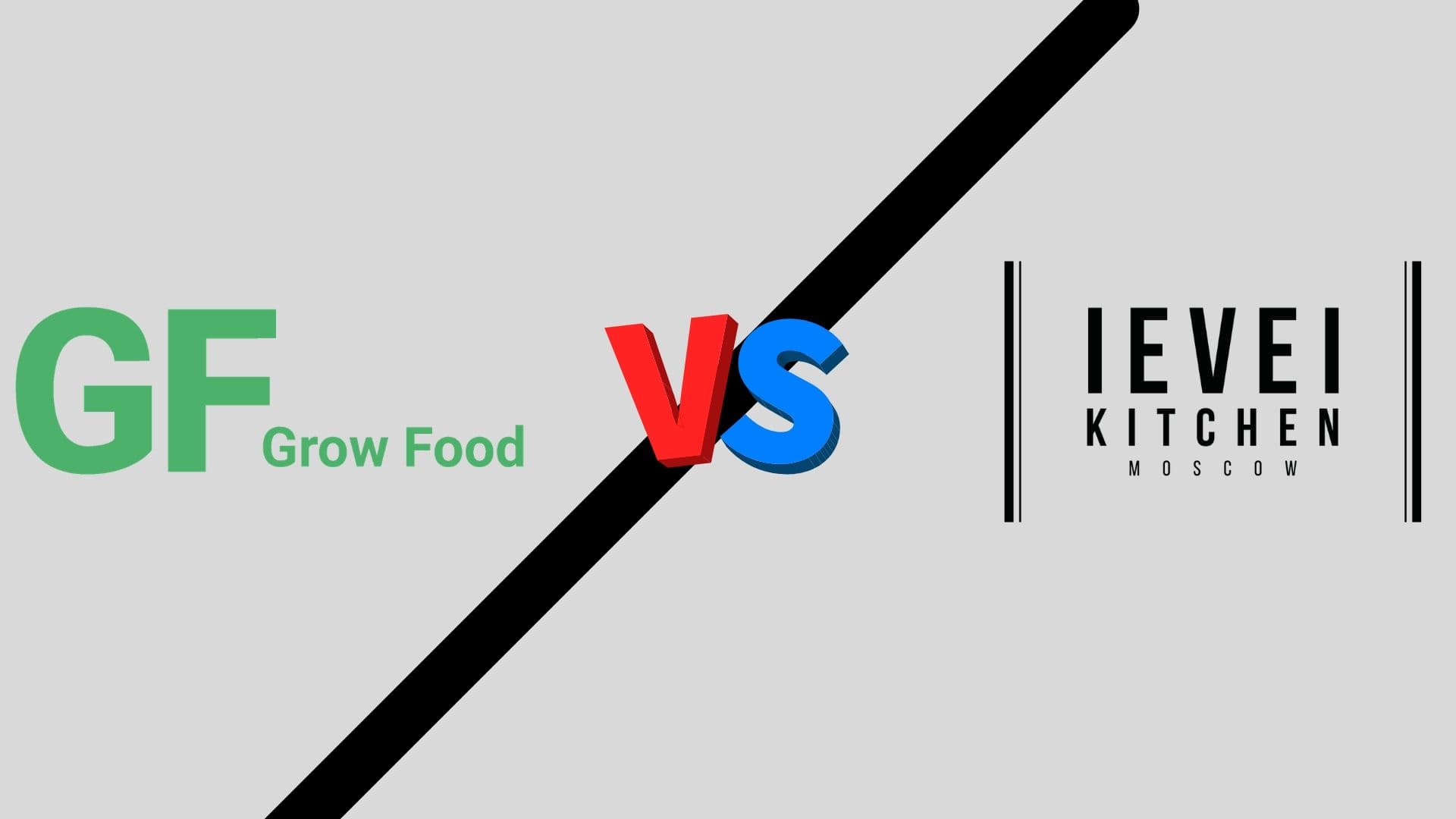 Сравнение Grow Food или Level Kitchen